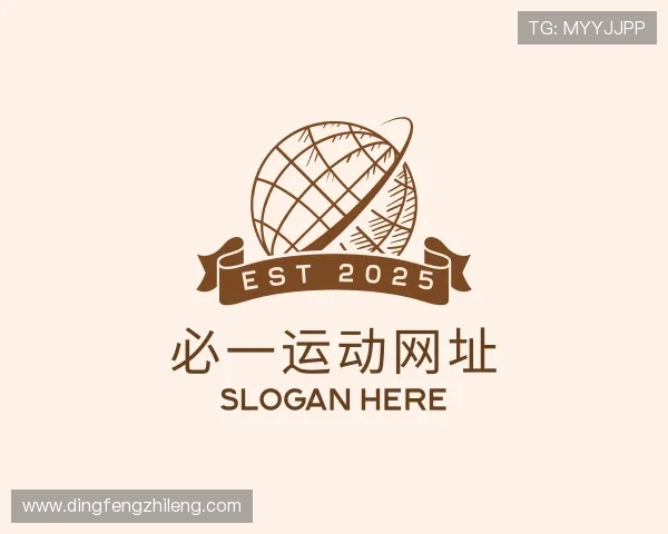 认识必一运动网址